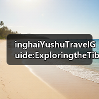 inghaiYushuTravelGuide:ExploringtheTibetanHighlandsattheSourceofThreeRiversFINISHED（图4）