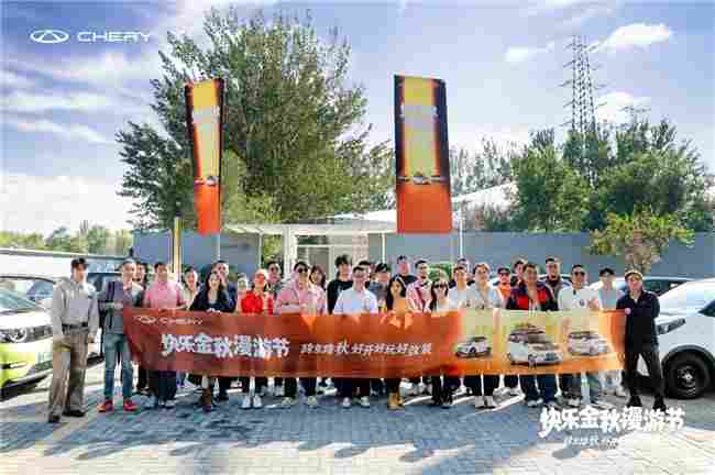 奇瑞小车续航与安全实测，都市出行新选择体验
