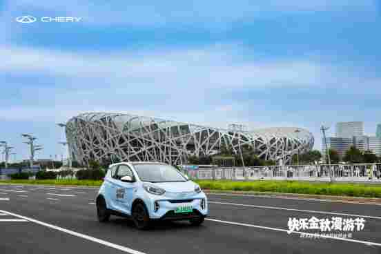 奇瑞小车双子星如何打破A00级车固有印象，重塑出行价值