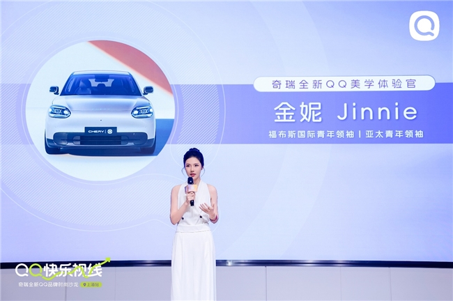 全新QQ概念车设计美学解析，引领时尚电车潮流与快乐出行哲学