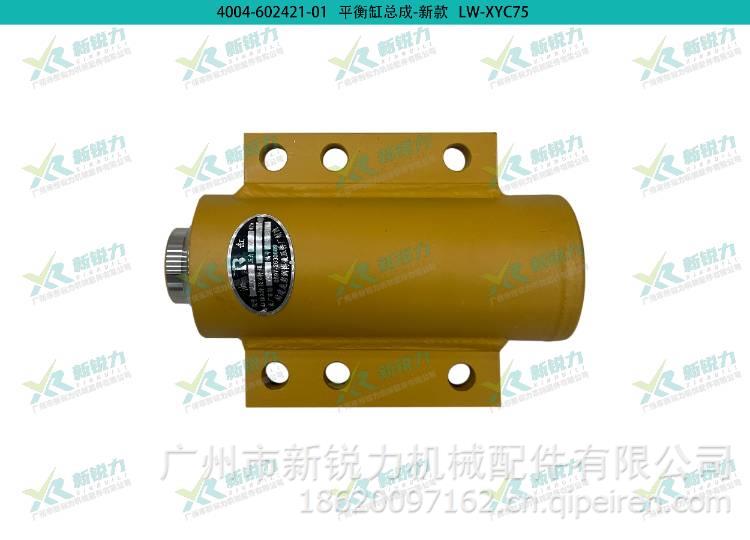 轮式挖机叉车铲车装载机拖拉机杭叉合力平衡缸总成-新款LW-XY75 LW-XY75