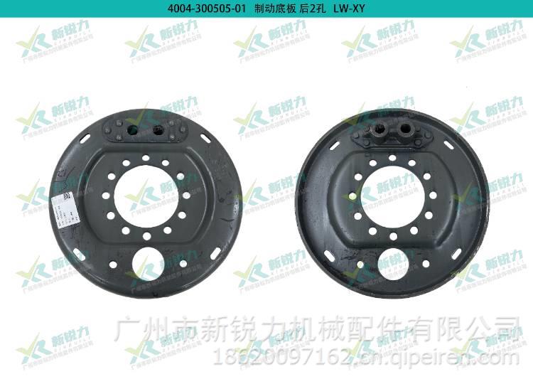 轮式挖机叉车铲车装载机拖拉机杭叉合力龙工制动底板 后2孔LW-XY LW-XY