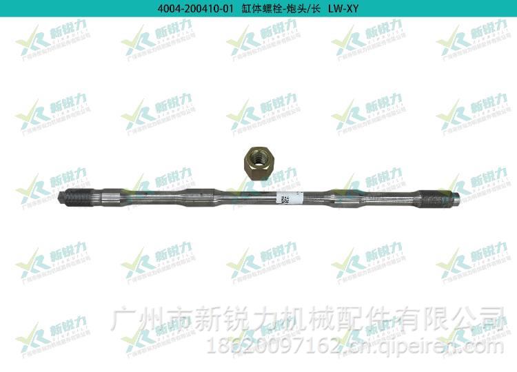 轮式挖机叉车铲车装载机拖拉机杭叉合力缸体螺栓-炮头/长LW-XY LW-XY