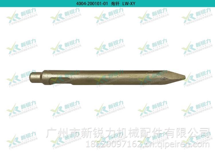 轮式挖机叉车铲车装载机拖拉机杭叉合力龙工柳工台励福炮钎LW-XY LW-XY