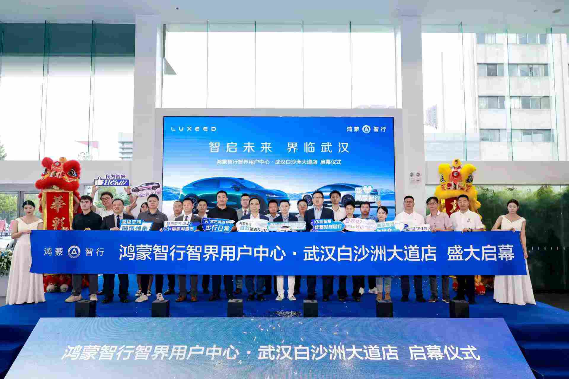 智界用户中心盛大启幕,打造智慧出行新体验与专属服务 智界用户中心盛大启幕,打造智慧出行新体验与专属服务