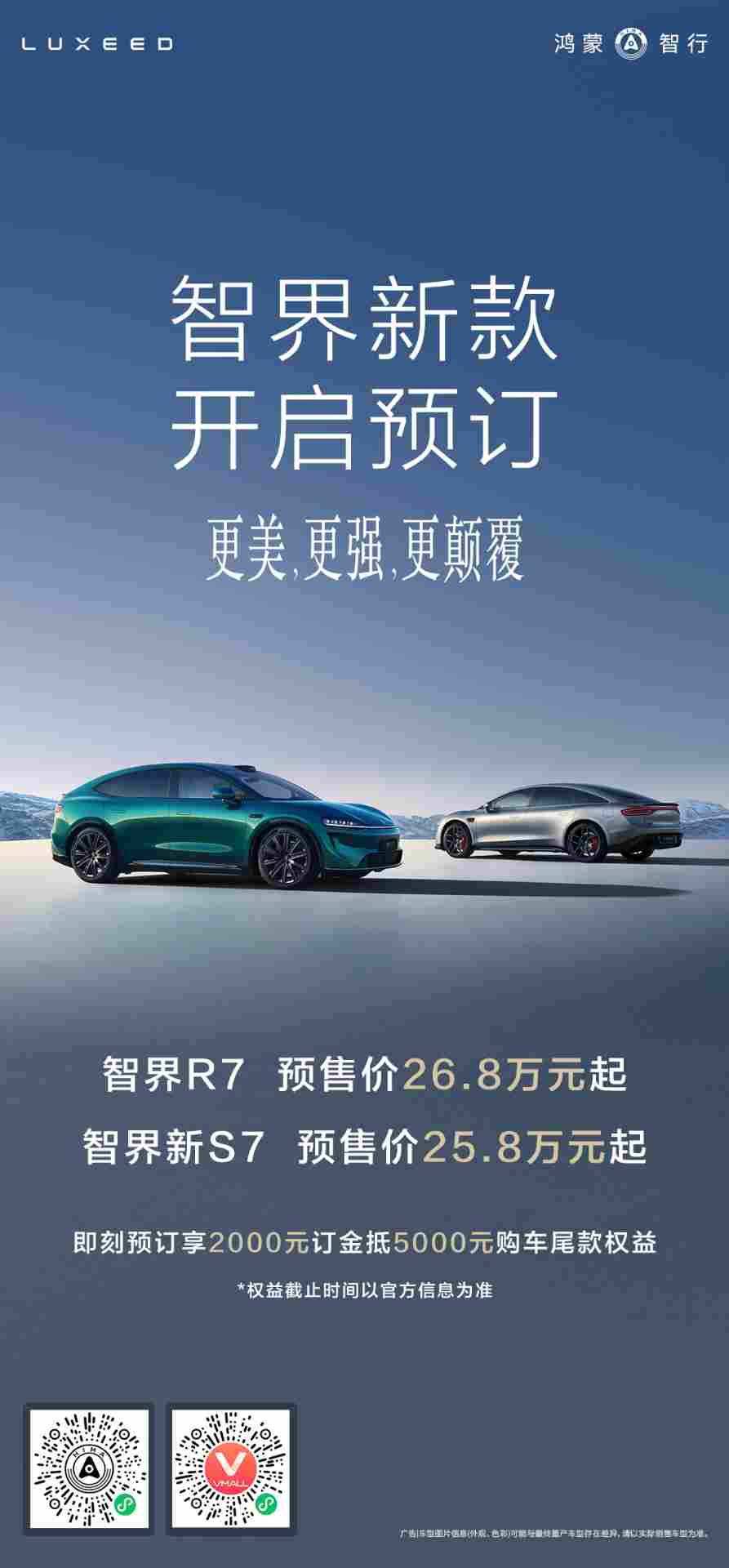 鸿蒙智行用户中心体验升级,智界品牌战略加速落地 鸿蒙智行用户中心体验升级,智界品牌战略加速落地