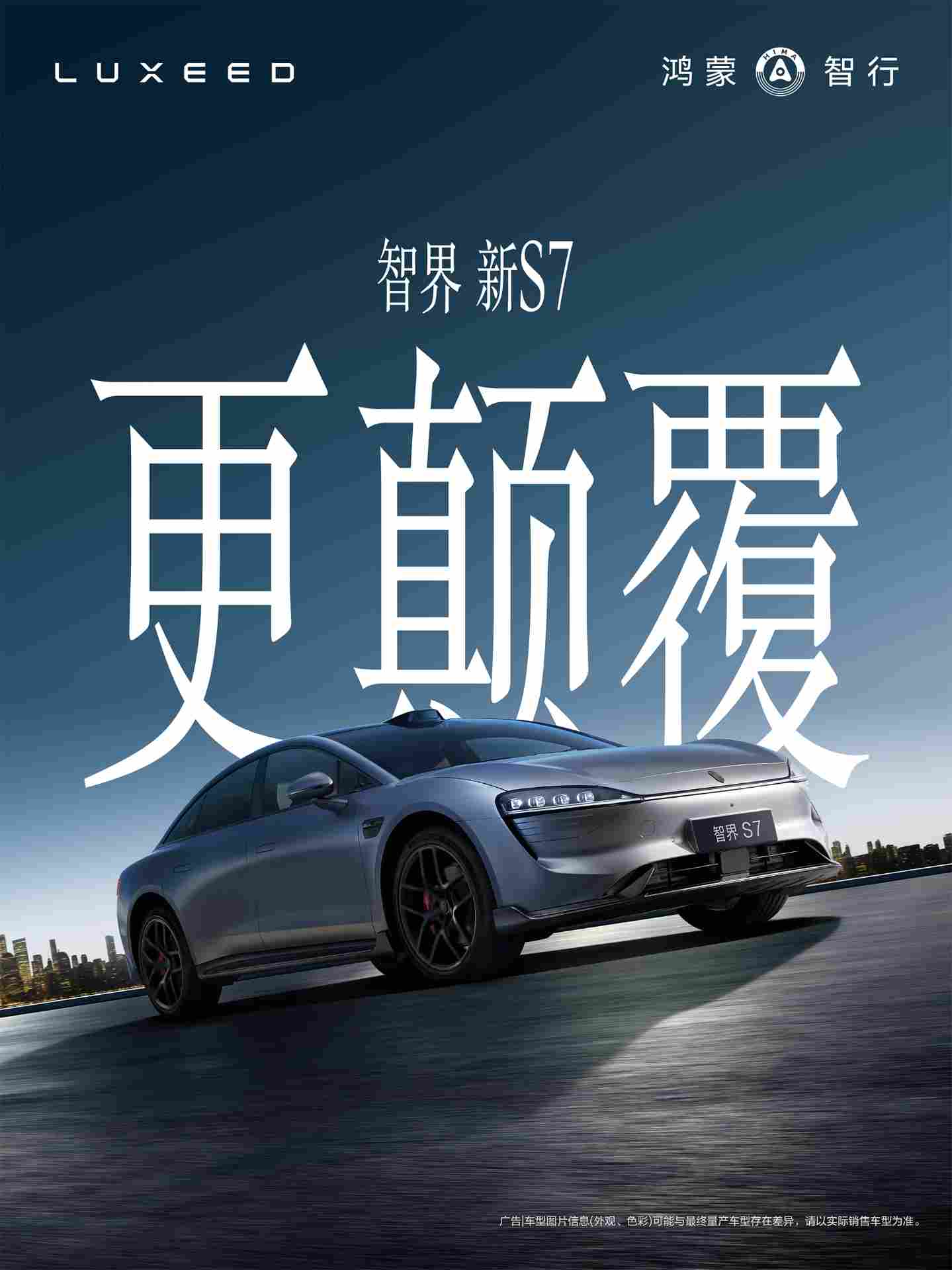 鸿蒙智行用户中心体验升级,智界品牌战略加速落地 鸿蒙智行用户中心体验升级,智界品牌战略加速落地
