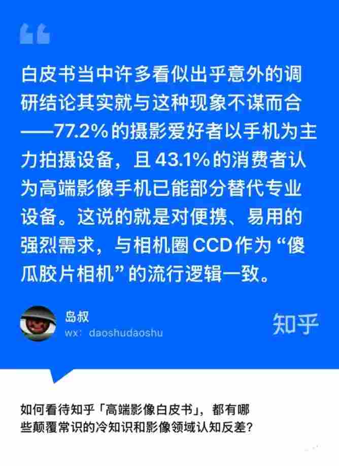 高端手机影像发展趋势与用户需求洞察报告解析 高端手机影像发展趋势与用户需求洞察报告解析