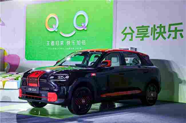 全新QQ3开启盲订，越级智能体验让用户更悦己