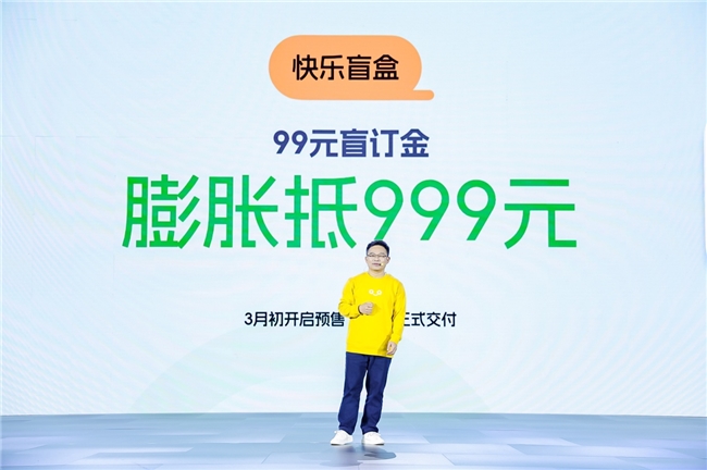 全新QQ3盲订开启：以智圆行方的快乐美学， 开启快乐加倍的出行时代