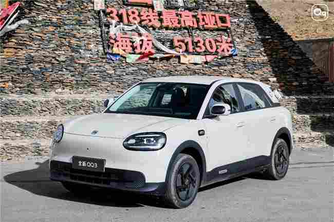 全新QQ3开启预售 A0级纯电轿车续航420km引领城市出行新体验